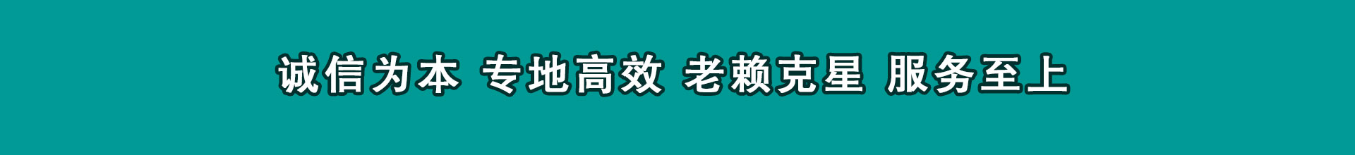 章丘清钱公司