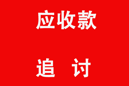 追讨五千元欠款诉讼时效多久可获赔偿？