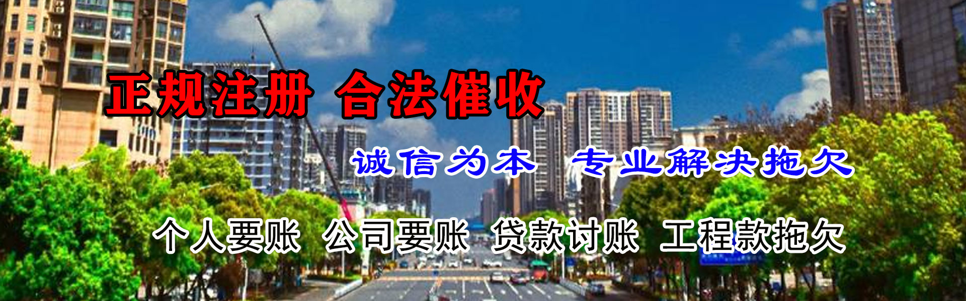 章丘要债公司